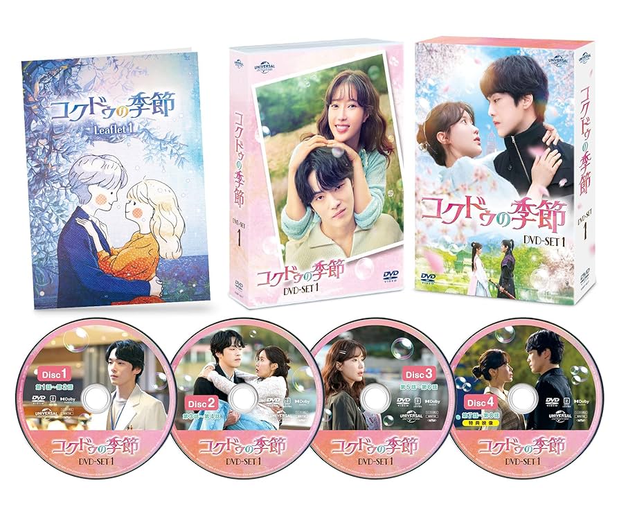 韓国ドラマ  コクドゥの季節  dvd 全巻セット 韓流ドラマ Amazon.co.jp: コクドゥの季節 DVD-SET1 : キム・ジョンヒョン